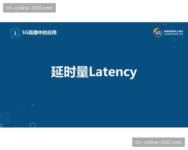 跨国信号传输链路安全协议于本周期加固 保障高规格赛事稳定性